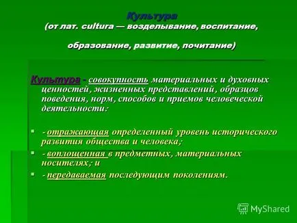 Презентація на тему світова художня культура (культура) Презентація на тему світова художня культура