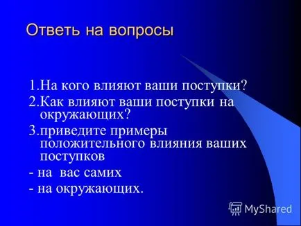 Презентація на тему поговоримо про відповідальність поговоримо про відповідальність класна година (Яка риса характеру) Презентація на тему поговоримо про відповідальність поговоримо про відповідальність класна година