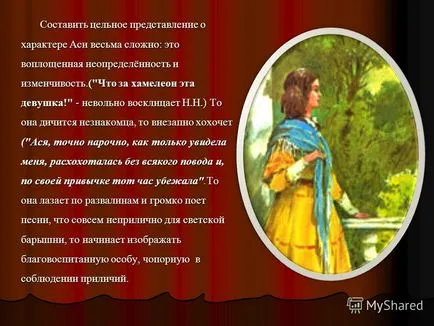 Презентація на тему тургенєвська дівчина - особливий жіночий образ в повісті нева - ася