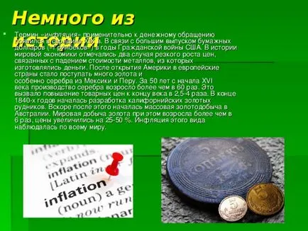 Презентація по економіці на тему - інфляція і її види - інше, презентації