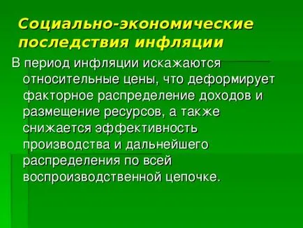 Презентація по економіці на тему - інфляція і її види - інше, презентації