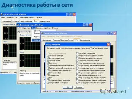 Презентація на тему спільне використання ресурсів локальної мережі (ресурсів) Презентація на тему спільне використання ресурсів локальної мережі