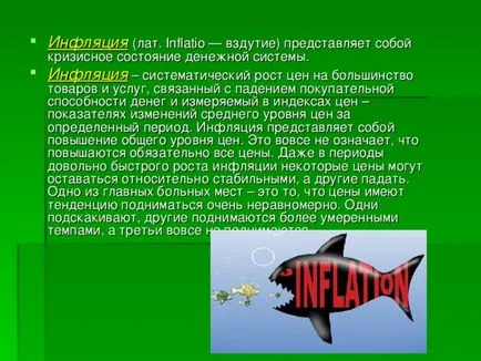 Презентація по економіці на тему - інфляція і її види - інше, презентації