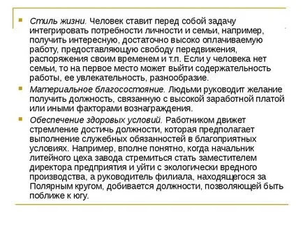Презентація по темі кар'єра