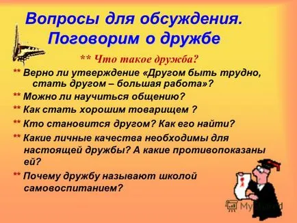 Презентація на тему відкритий урок - поговоримо про дружбу - справжній ти друг Митьково анна (дружбу) Презентація на тему відкритий урок - поговоримо про дружбу - справжній ти друг Митьково анна