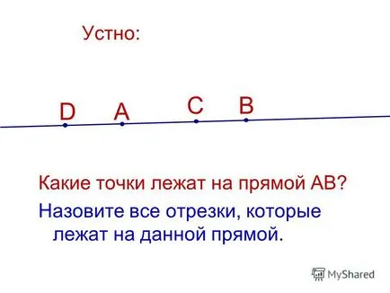 Презентація на тему промінь і кут (Які точки лежать) Презентація на тему промінь і кут