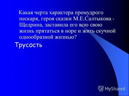 Презентація на тему поговоримо про відповідальність поговоримо про відповідальність класна година (поговоримо) Презентація на тему поговоримо про відповідальність поговоримо про відповідальність класна година