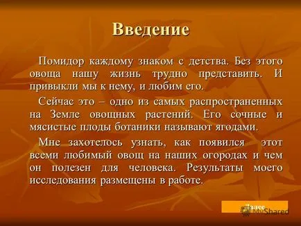 Презентація на тему реферат на тему синьйор помідор - виконав виконав Лаптєва дарья, учениця 4б (презентація) Презентація на тему реферат на тему синьйор помідор - виконав виконав Лаптєва дарья, учениця 4б