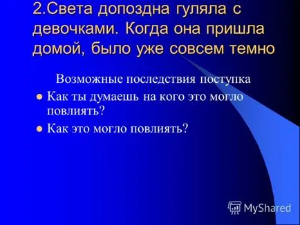 Презентація на тему поговоримо про відповідальність поговоримо про відповідальність класна година (поговоримо) Презентація на тему поговоримо про відповідальність поговоримо про відповідальність класна година