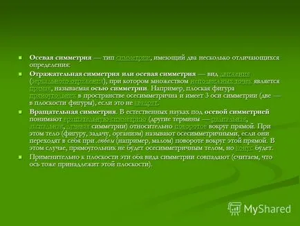 Презентація на тему який буває симетрія дзеркальна симетрія двостороння симетрія осьова (дзеркальна) Презентація на тему який буває симетрія дзеркальна симетрія двостороння симетрія осьова