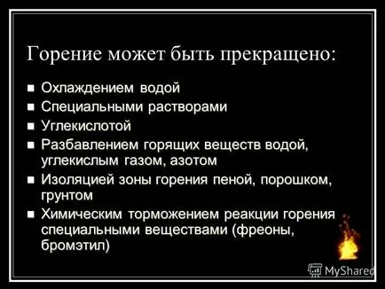 Презентація на тему масові пожежі (масові пожежі. Умови виникнення масового пожежі: масова забудова (велика кількість будівель на обмеженій території) масова забудова.) Презентація на тему масові пожежі
