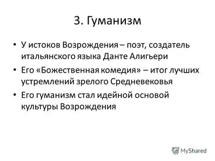 Презентація на тему відродження як культурно-історична епоха ие - відродження - осилкі (культурно) Презентація на тему відродження як культурно-історична епоха ие - відродження - осилкі