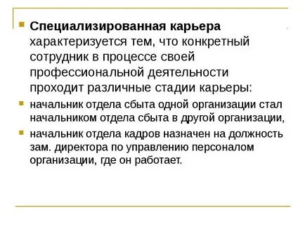 Презентація по темі кар'єра