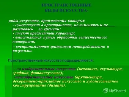 Презентація на тему світова художня культура (освіта) Презентація на тему світова художня культура
