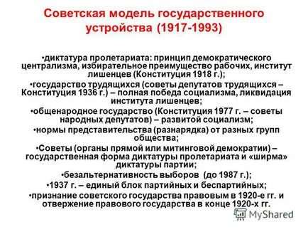 Презентація на тему влада як комунікація (Ніклас Луман) основні комунікативні коди - гроші, (Ніклас) Презентація на тему влада як комунікація (Ніклас Луман) основні комунікативні коди - гроші,