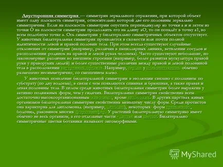 Презентація на тему який буває симетрія дзеркальна симетрія двостороння симетрія осьова (який буває симетрія? Дзеркальна симетрія двостороння симетрія осьова сімметріяпараллельний перенесення центральна симетрія.) Презентація на тему який буває симетрія дзеркальна симетрія двостороння симетрія осьова