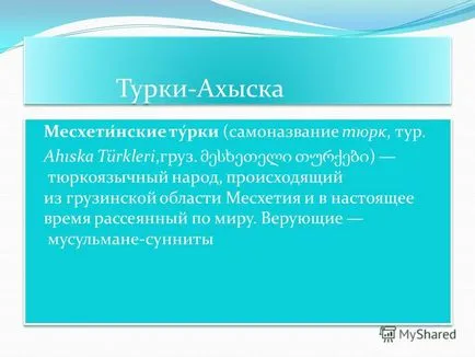 Презентація на тему турки-Ахиска месхетинських турки (самоназва тюрк, тур (Яремчанська) Презентація на тему турки-Ахиска месхетинських турки (самоназва тюрк, тур