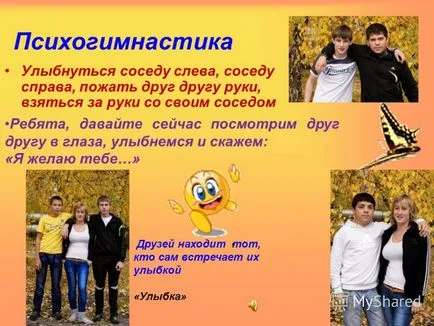 Презентація на тему відкритий урок - поговоримо про дружбу - справжній ти друг Митьково анна (відкритий урок «поговоримо про дружбу ... справжній ти друг?» Митьково анна петровна вихователь 9 а класу Умань 2012 рік.) Презентація на тему відкритий урок - поговоримо про дружбу - справжній ти друг Митьково анна