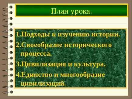 Презентація по темі що таке цивілізація (скачати презентацію) Презентація по темі що таке цивілізація