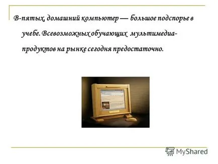 Презентація на тему як вибрати пк виконала учениця 8 класу масколенко Марія керівник вчитель (вибрати) Презентація на тему як вибрати пк виконала учениця 8 класу масколенко Марія керівник вчитель