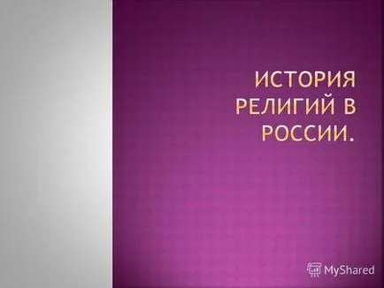 Презентації на тему - іудаїзм