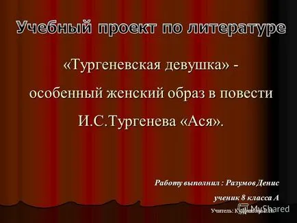 Презентація на тему тургенєвська дівчина - особливий жіночий образ в повісті нева - ася