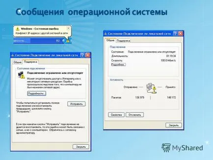 Презентація на тему спільне використання ресурсів локальної мережі (загальне використання ресурсів локальної мережі. Урок 19.) Презентація на тему спільне використання ресурсів локальної мережі