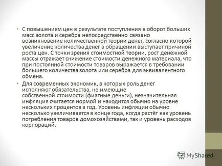 Презентація на тему інфляція (інфляція ціни різних) Презентація на тему інфляція