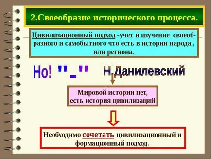 Презентація по темі що таке цивілізація (що) Презентація по темі що таке цивілізація