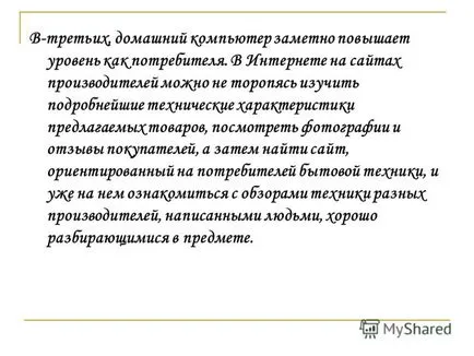 Презентація на тему як вибрати пк виконала учениця 8 класу масколенко Марія керівник вчитель (учениця) Презентація на тему як вибрати пк виконала учениця 8 класу масколенко Марія керівник вчитель