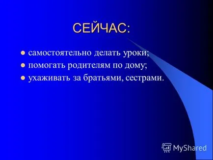 Презентація на тему поговоримо про відповідальність поговоримо про відповідальність класна година (впливають ваші вчинки) Презентація на тему поговоримо про відповідальність поговоримо про відповідальність класна година