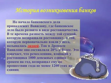 Презентація на тему ділова гра - відсотки в нашому житті
