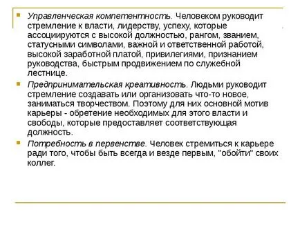 Презентація по темі кар'єра