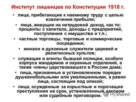 Презентація на тему влада як комунікація (Ніклас Луман) основні комунікативні коди - гроші, (істина і влада; як комунікативний засіб влада регулює.) Презентація на тему влада як комунікація (Ніклас Луман) основні комунікативні коди - гроші,