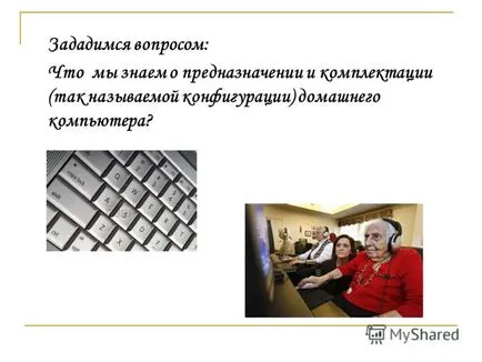 Презентація на тему як вибрати пк виконала учениця 8 класу масколенко Марія керівник вчитель (як вибрати пк виконала: учениця 8 класу масколенко Марія керівник: вчитель інформатики Кулаєва н.а.) Презентація на тему як вибрати пк виконала учениця 8 класу масколенко Марія керівник вчитель