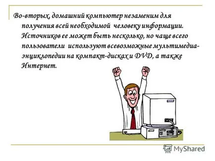 Презентація на тему як вибрати пк виконала учениця 8 класу масколенко Марія керівник вчитель (презентація) Презентація на тему як вибрати пк виконала учениця 8 класу масколенко Марія керівник вчитель
