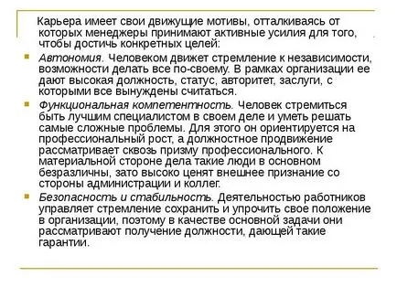 Презентація по темі кар'єра