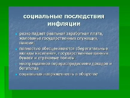 Презентація по економіці на тему - інфляція і її види - інше, презентації