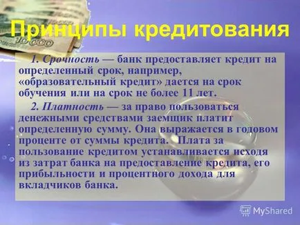 Презентація на тему ділова гра - відсотки в нашому житті
