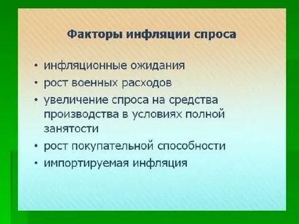 Презентація по економіці на тему - інфляція і її види - інше, презентації