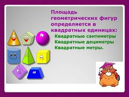 Презентація - проект «властивості площі» (багатокутники мають рівні) Презентація - проект «властивості площі»
