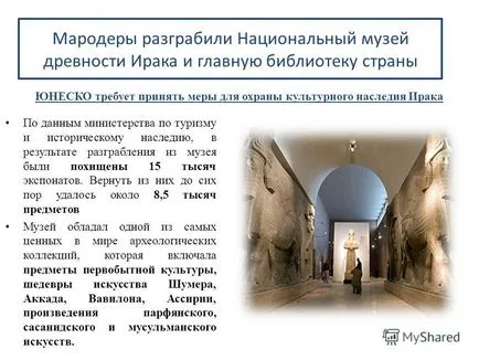 Презентація на тему юнеско юнеско (unesco united nations educational, scientific and cultural (юнеско юнеско (unesco united nations educational) Презентація на тему юнеско юнеско (unesco united nations educational, scientific and cultural