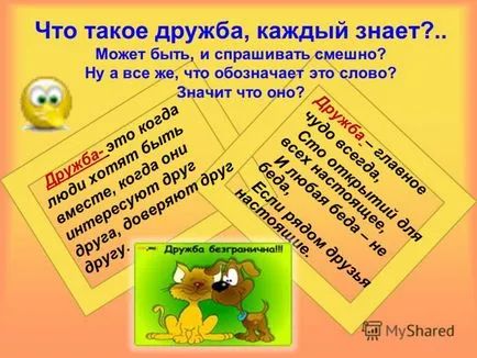 Презентація на тему відкритий урок - поговоримо про дружбу - справжній ти друг Митьково анна (відкритий урок «поговоримо про дружбу ... справжній ти друг?» Митьково анна петровна вихователь 9 а класу Умань 2012 рік.) Презентація на тему відкритий урок - поговоримо про дружбу - справжній ти друг Митьково анна