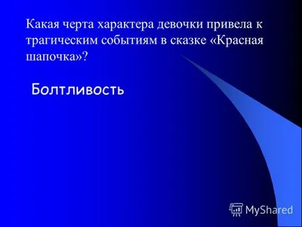 Презентація на тему поговоримо про відповідальність поговоримо про відповідальність класна година (поговоримо) Презентація на тему поговоримо про відповідальність поговоримо про відповідальність класна година