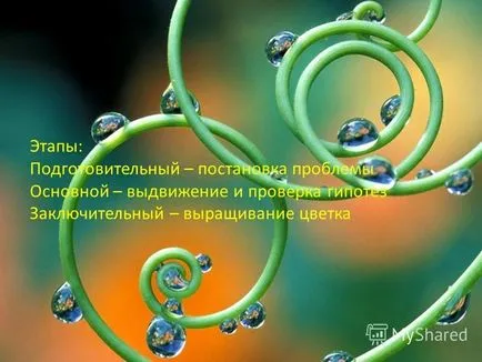 Презентація на тему розкажи і я забуду, покажи і я запам'ятаю, дай спробувати і я зрозумію - проект - (розкажи) Презентація на тему розкажи і я забуду, покажи і я запам'ятаю, дай спробувати і я зрозумію - проект -