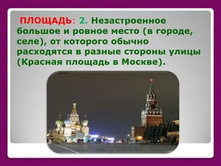 Презентація - проект «властивості площі» (мають рівні площі) Презентація - проект «властивості площі»
