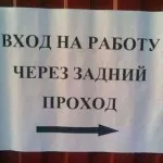 Прикольні короткі вірші про роботу (роботу) Прикольні короткі вірші про роботу