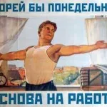 Прикольні короткі вірші про роботу (прикольні короткі вірші) Прикольні короткі вірші про роботу