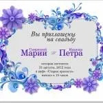 Запрошення на весілля ідеї оформлення (запрошення) Запрошення на весілля ідеї оформлення