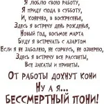 Прикольні короткі вірші про роботу (вірші) Прикольні короткі вірші про роботу